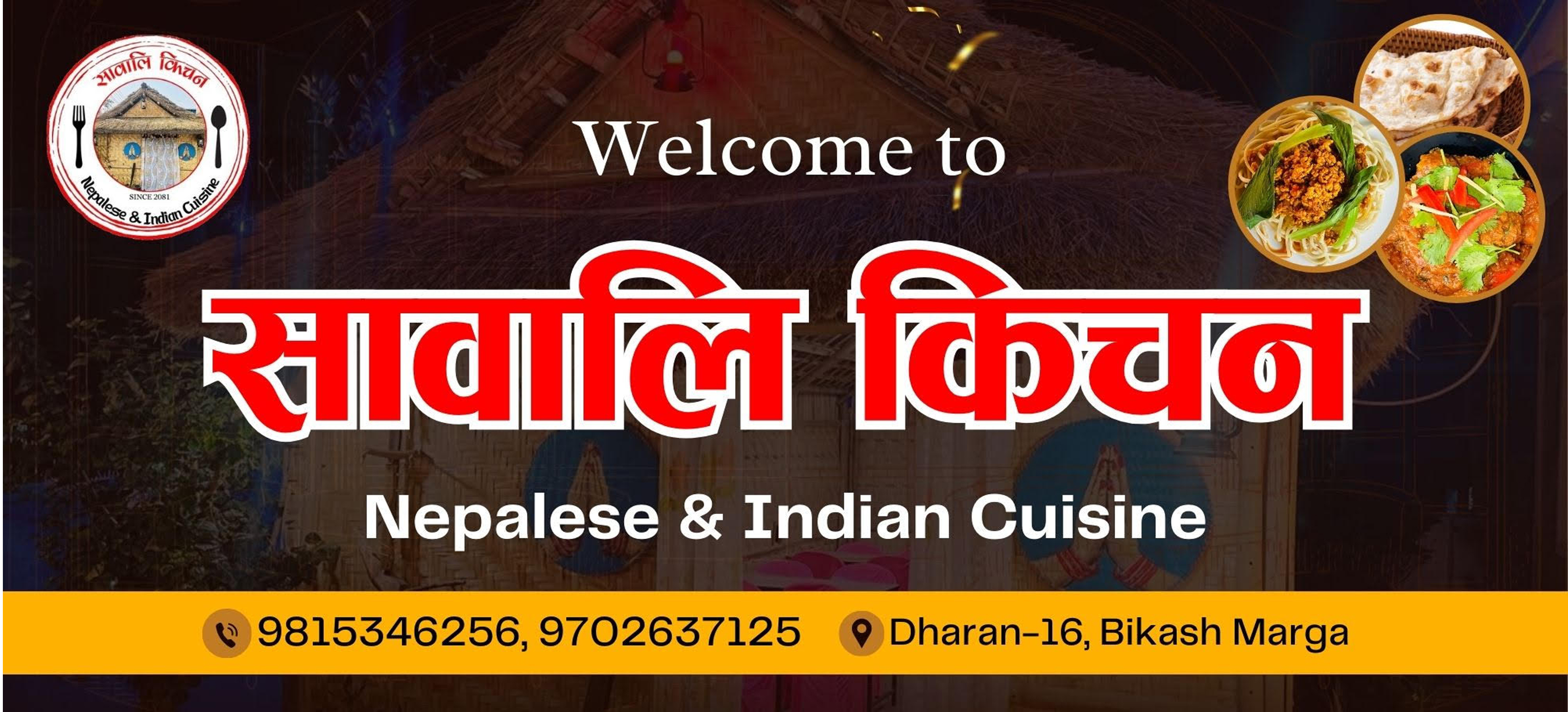 छाल खबर